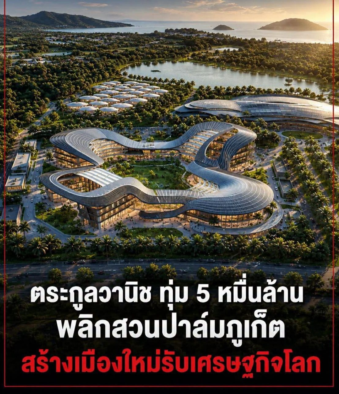 Synthesis Ark Phuket: The THB 50 Billion New City Transforming Phuket